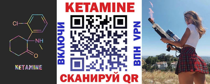Кетамин VHQ Чаплыгин