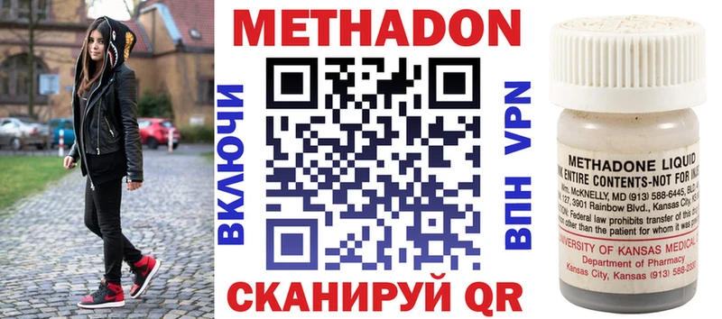 МЕТАДОН VHQ  магазин продажи наркотиков  маркетплейс состав  Чаплыгин 